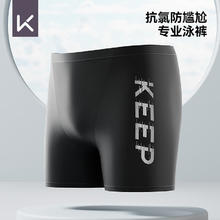 Keep 泳裤男士