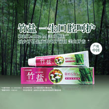 88VIP会员：竹盐 原生白美白派宾牙膏 130g