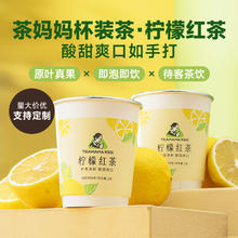 澜沧古茶 Lancang Ancient Tea 茶柠檬红茶果茶滇红冷泡柠檬杯装茶10杯