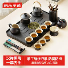 京东京造 功夫茶具套装 提梁壶 17件套
