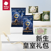 babycare 新生礼盒合集 尿裤湿巾纸巾一次性内裤
