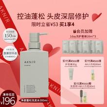 超模同款 AKNIR净澈蓬松洗发水日本进口AK小绿瓶氨基酸控油去屑