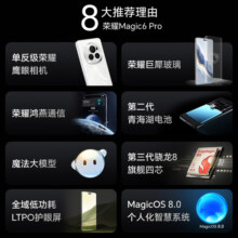 【政府补贴15%】HONOR/荣耀Magic6 Pro 5G手机 第三代骁龙8芯片/荣耀鸿燕通信/荣耀巨犀玻璃/官方旗舰店