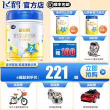 飞鹤星飞帆2段（6-12月龄）较大婴儿配方奶粉 700g 1罐