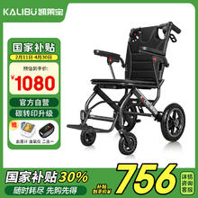 KAILAIBAO凯莱宝手动轮椅车老人轻便折叠便可上飞机碳纤维转印带拉杆A03-12