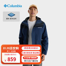 哥伦比亚 冲锋衣24秋冬新品户外防水夹克外套男士旅行登山服XE8191 464-带三合一系统 L