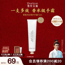 莱茵河 白昼泽润护手霜 75ml