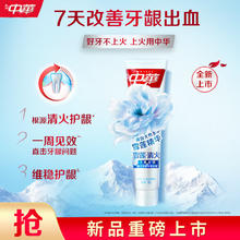 中华牌 中华抗口气牙膏清新薄荷味130G清火护龈维稳护龈长效清新