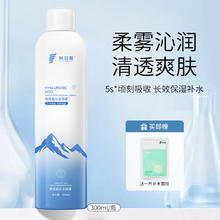 肤泊漫 玻尿酸补水喷雾妆前保湿深层化妆小分子爽肤水男女护肤正品