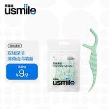 笑容加 usmile 小海马双线清新牙线棒牙线签18支 清洁牙齿缝 超细便捷装