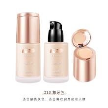 PIPL novo粉底液遮瑕膏持久不脱妆bb霜混干油皮亲妈妈油肌养肤滋润正品