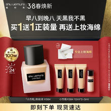 shu uemura 植村秀 粉底液小方瓶 35ml （加赠35ml正装量）