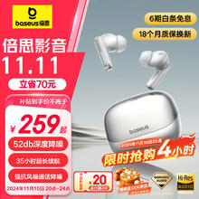 倍思 M2s Pro蓝牙耳机 52dB主动降噪金标认证35h续航 蓝牙5.4入耳式适用苹果小米华为 钛色