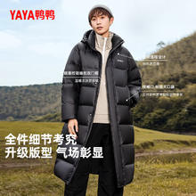 YAYA 男士2024秋冬过膝中长款鸭绒外套