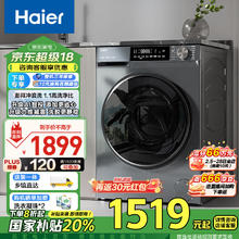 海尔 Haier 初色系列 EG10039PLUS 滚筒洗衣机 10kg 玉墨银