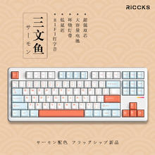 芮克斯 riccks RS8三模客制化gasket全键热插拔三文鱼4000mAh