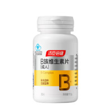 2月14日0点:汤臣倍健高含量维生素B族片9含b12b2b6烟酰胺男女加班熬夜【30片】 维生素B族片30片