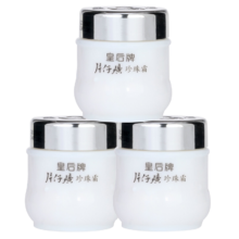 片仔癀皇后牌珍珠霜25g*3 补水保湿滋润擦脸霜男女适用面霜+赠品