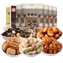 老街口 瓜子花生酥炒货 宠粉礼包 任选6件