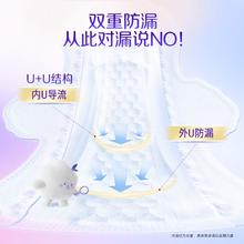 88VIP会员：洁婷 卫生巾透气双U日夜用防漏棉柔亲肤姨妈巾 56片