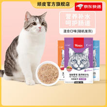 顽皮 鲜封包成幼猫罐头增肥发腮营养猫咪零食妙鲜猫湿粮包条 混合口味随机发() 1盒