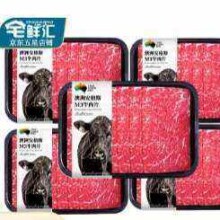 京东百亿补贴: 宅鲜汇澳洲原切牛肉片 澳洲M3牛肉片 净重500g*2大盒