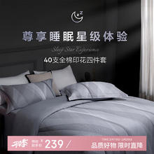 网易严选 有氧纯棉四件套 5折促销