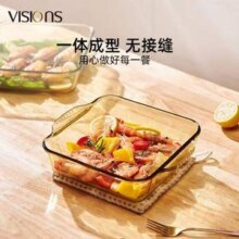 VISIONS 康宁 耐高温琥珀色玻璃烤盘1L+1.6L