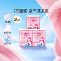七度空间 日用卫生巾245mm10片*3包