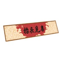 微笑工坊 横板五路财神 大 抬头见喜