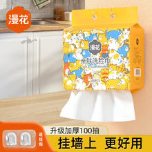 漫花 加厚洗脸巾大包家庭装悬挂式洁面巾擦脸巾一次性绵柔巾抽取式 悬挂式向下抽取100抽1包
