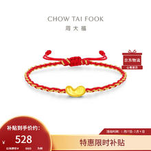 周大福 CHOW TAI FOOK 福字 金豆子 足金吊坠黄金转运珠配绳 EOR1085