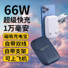 勒盛 充电宝 海之蓝旗舰版（1万毫安）—66W自带双线+磁吸无线