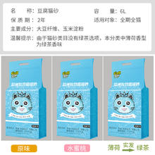 瓜洲牧 豆腐猫砂