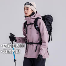 拓路者 Pioneer Camp 进藏登山服户外防风防水硬壳压胶羽绒内胆女