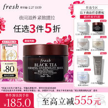 京东PLUS：fresh 馥蕾诗 红茶塑颜紧实睡眠面膜 30ml