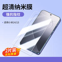 绿联 小米13 钢化膜 两片装