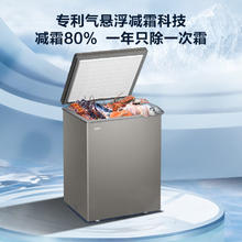 海尔 Haier BC/BD-142GHCD 低霜家用冷柜