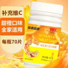 维生素C咀嚼口含片70片 1瓶