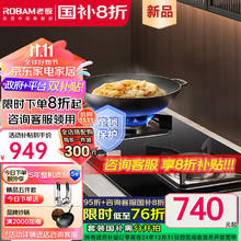 老板 燃气灶 嵌入式可调节灶具家用猛火燃气灶 天然气 30B5X-T