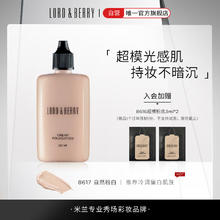 LORD&BERRY 超模光感持妆粉底液 8617自然粉白 50ml（入会赠 8616粉底液3ml*2）