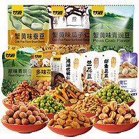 甘源 好味到家经典零食礼盒1022g