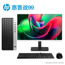 国家补贴、限地区：惠普 战99 游戏台式电脑（i5-14500、16GB、1TB、RTX 4060Ti）+2K显示器