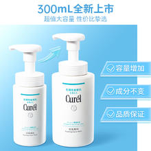 珂润 保湿洗面奶温和泡沫男女敏感肌洁面