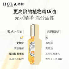 赫拉 HOLA 小金油肌蜜紧致抗皱精华油紧致滋润面部淡纹以油养肤