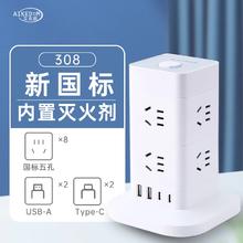 艾克盾 AIKEDUN 主动式灭火插排 塔式双层+USB+Typec 1.8m