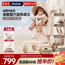 普洛可 playkids 遛娃神器 可坐可躺睡婴儿儿童 可折叠高景观A8MAX天使之翼 升级避震