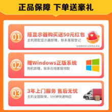 京天华盛 战无畏701 i7-12700/16G DDR4/512G固态台式组装电脑/商务办公企业采购/家用定制游戏主机UPC