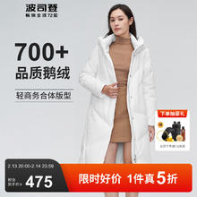 波司登 奥莱特价清仓冬季鹅绒羽绒服女加厚长款连帽保暖外套B20144174 浮雕千鸟白8419 180/100A