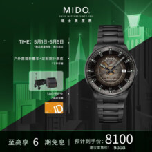 美度（MIDO）瑞士手表 指挥官系列 幻影款 商务休闲 黑钢 机械钢带男表